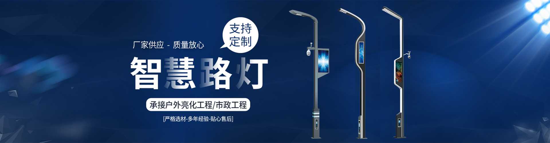 申扎县太阳能路灯定制厂家