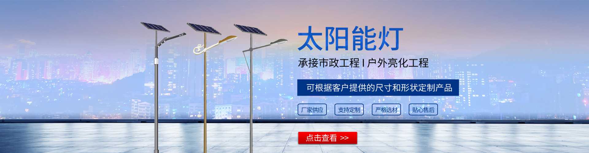 申扎县太阳能路灯哪家好